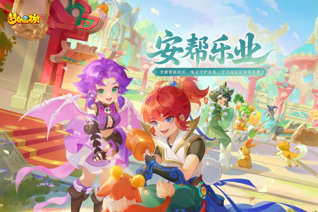 夢幻西游截圖預(yù)覽