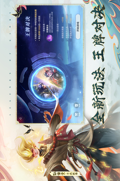 曙光英雄截圖