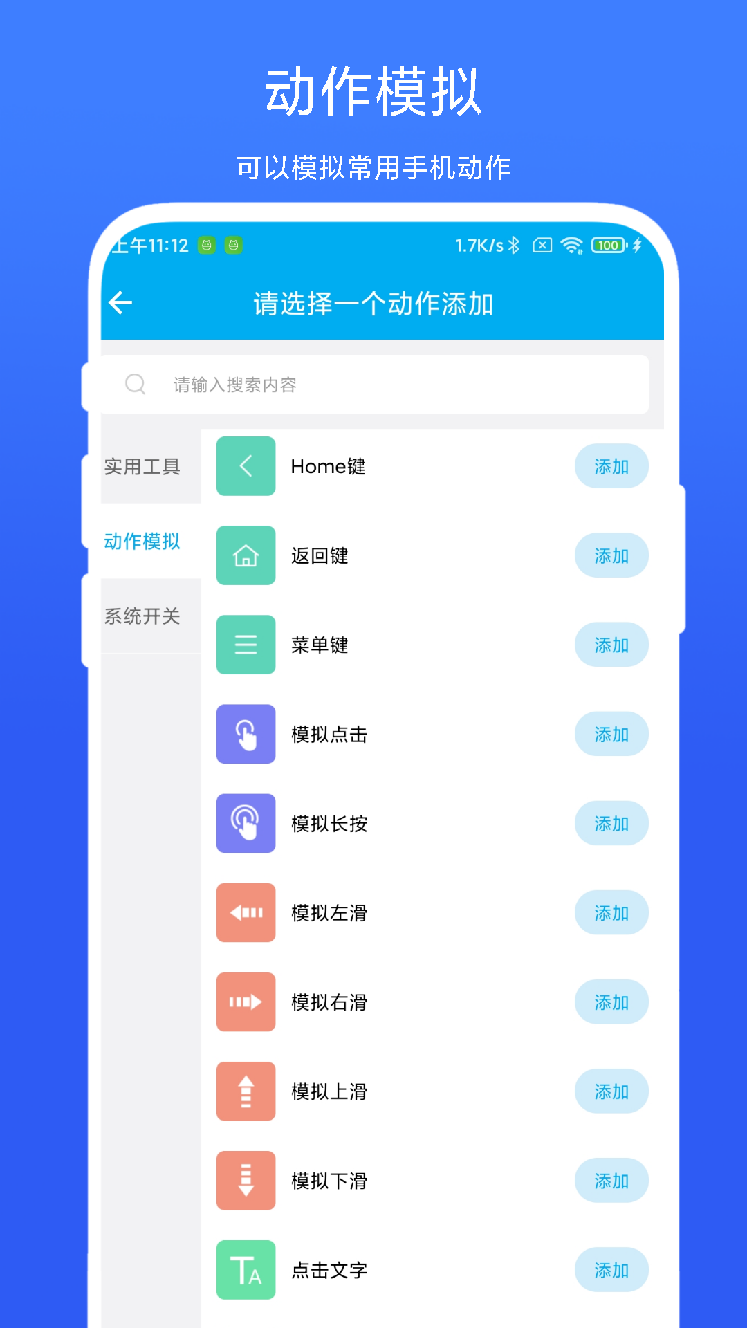应用截图2预览
