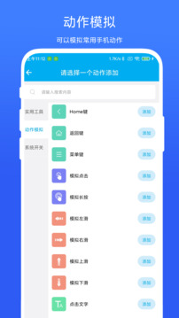定時自動觸發(fā)器截圖