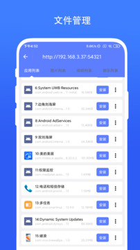 超級(jí)文件快傳截圖