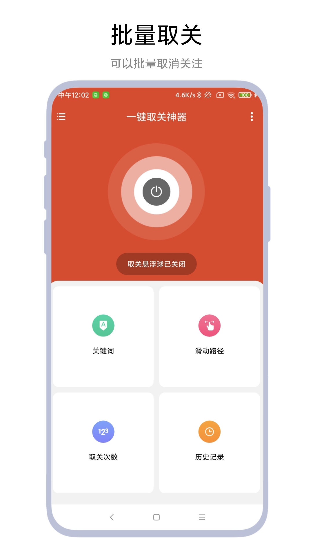 应用截图1预览