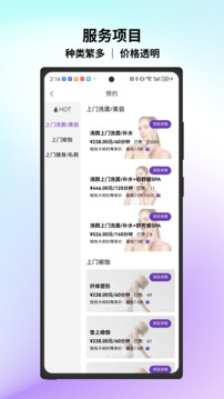 愉悅到家截圖