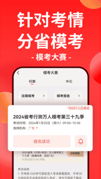 華圖在線截圖