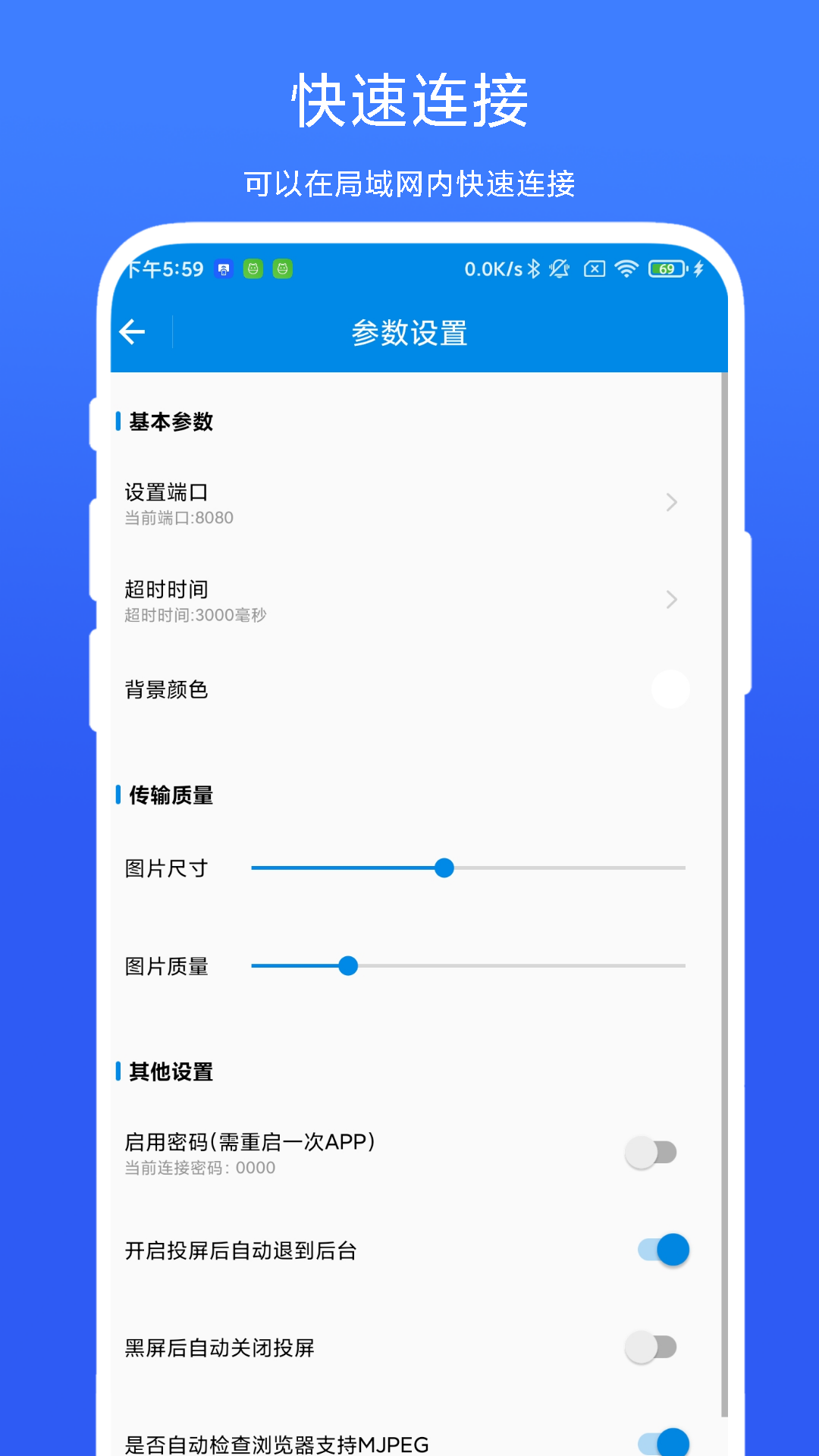应用截图2预览