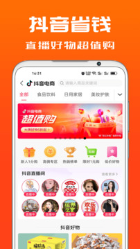 吉象優(yōu)選截圖