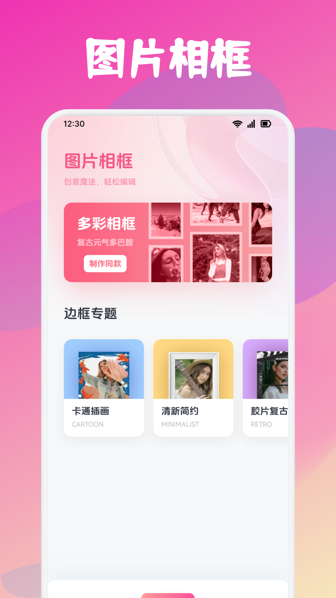 美顏P圖相機(jī)截圖預(yù)覽