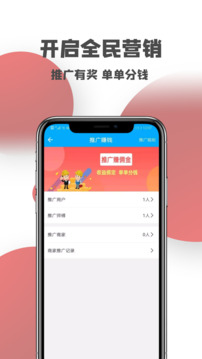 一號師傅師傅端截圖