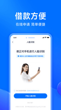 馬上分期截圖