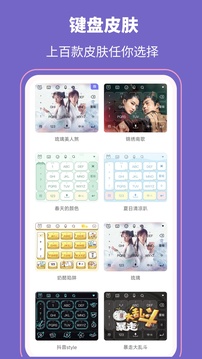 高情商輸入法截圖