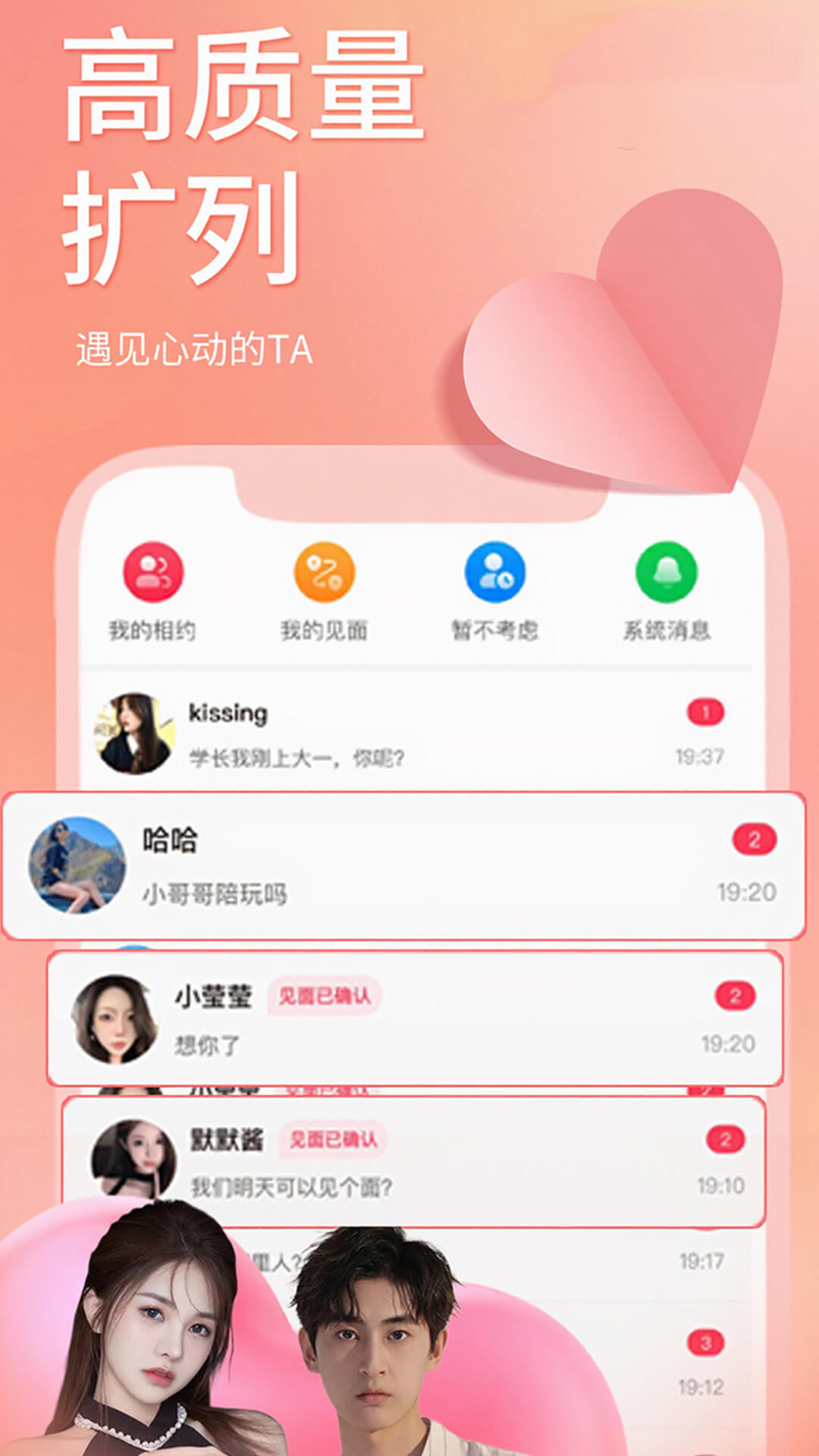 应用截图3预览