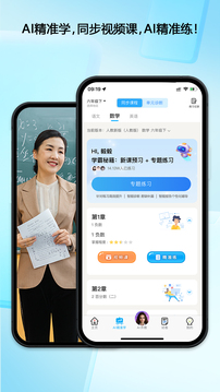 錯題星截圖
