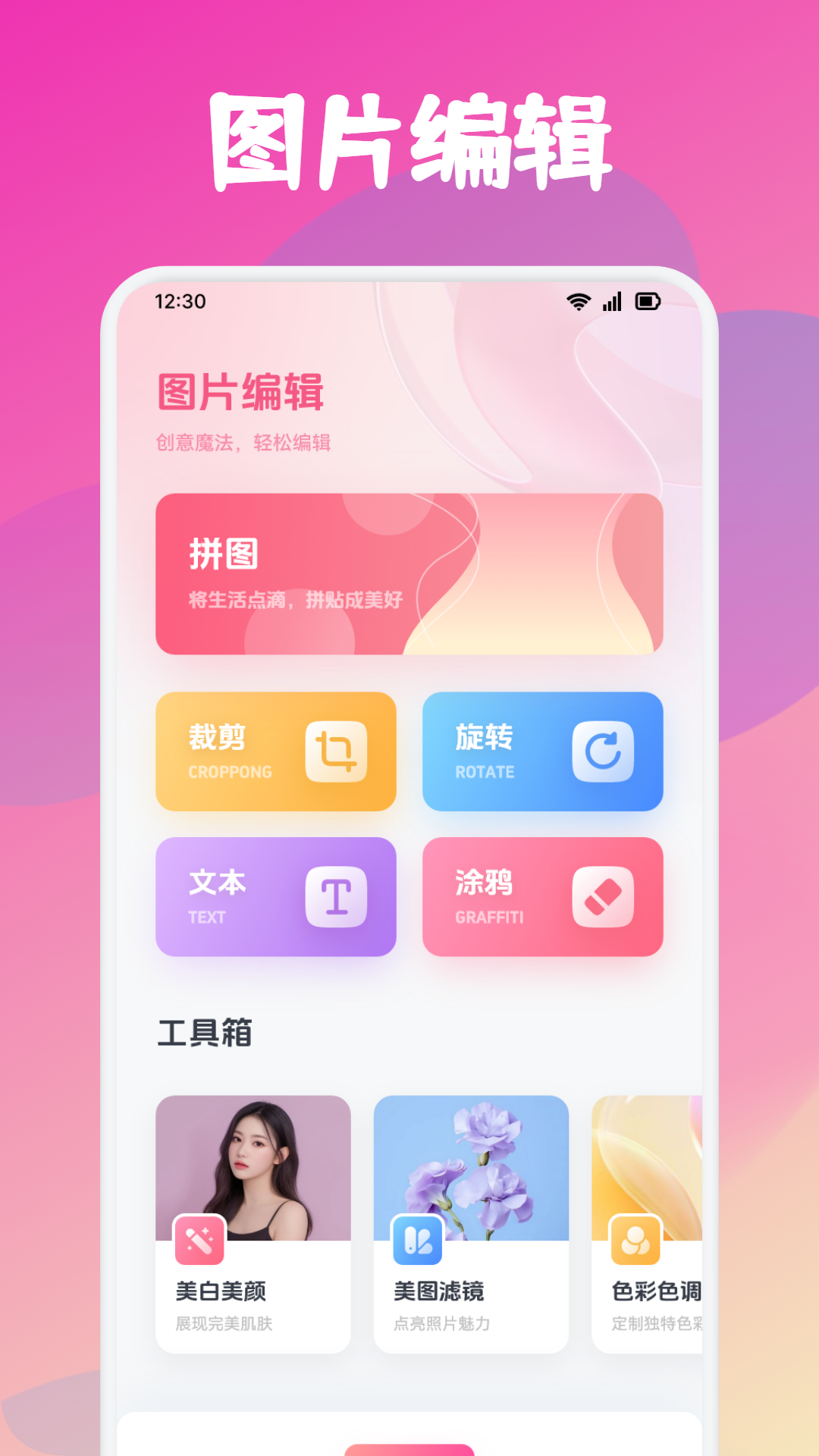 美顏P圖相機(jī)截圖預(yù)覽