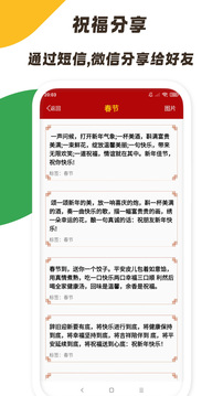 節(jié)日祝福大全截圖