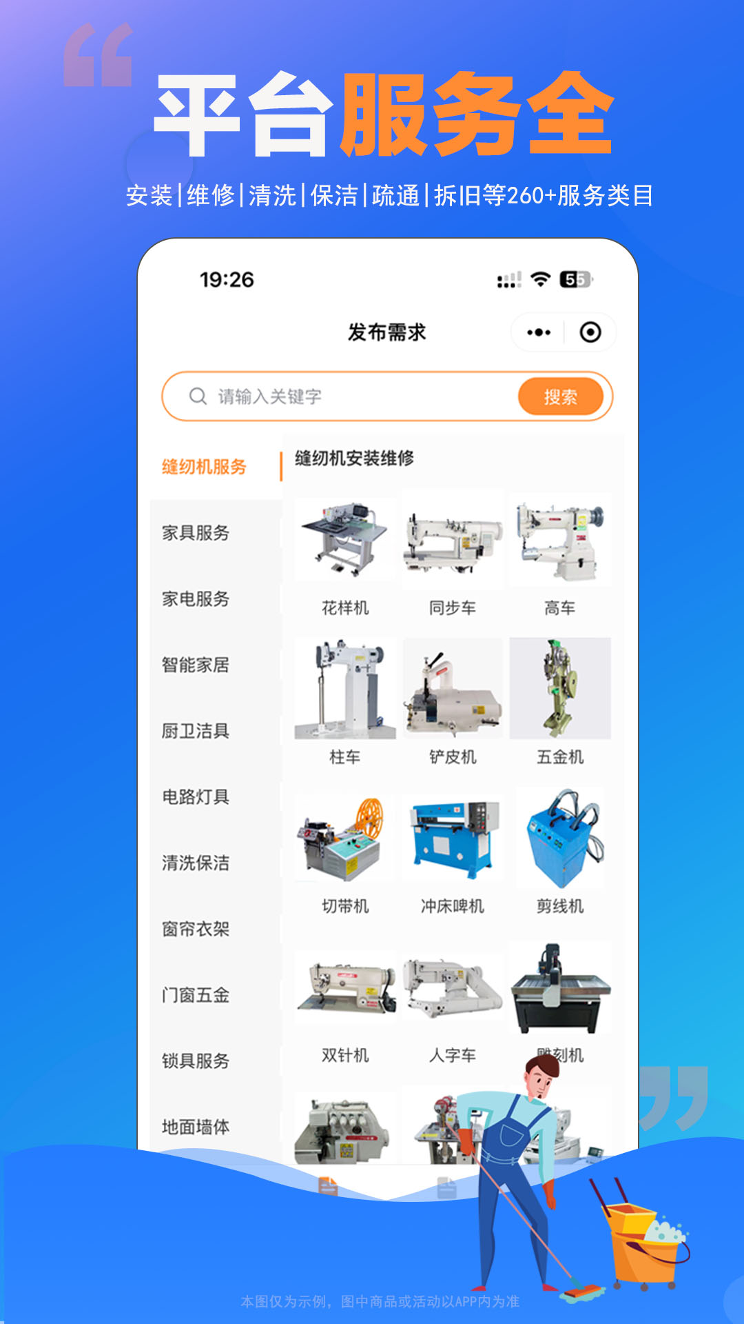 師傅村用戶版截圖預(yù)覽