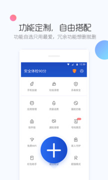 百度手機(jī)衛(wèi)士截圖
