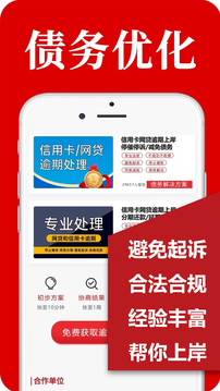黑貓搞定逾期截圖