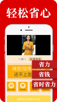 黑貓搞定逾期截圖