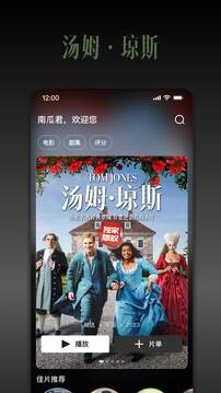 南瓜電影截圖
