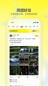 游俠客截圖