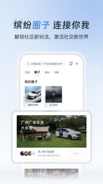 廣汽本田截圖