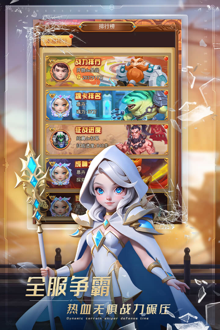 萌學(xué)園戰(zhàn)紀(jì)截圖預(yù)覽