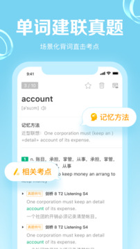 GRE3000詞截圖