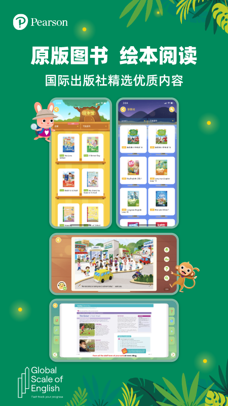 朗文家截圖預(yù)覽