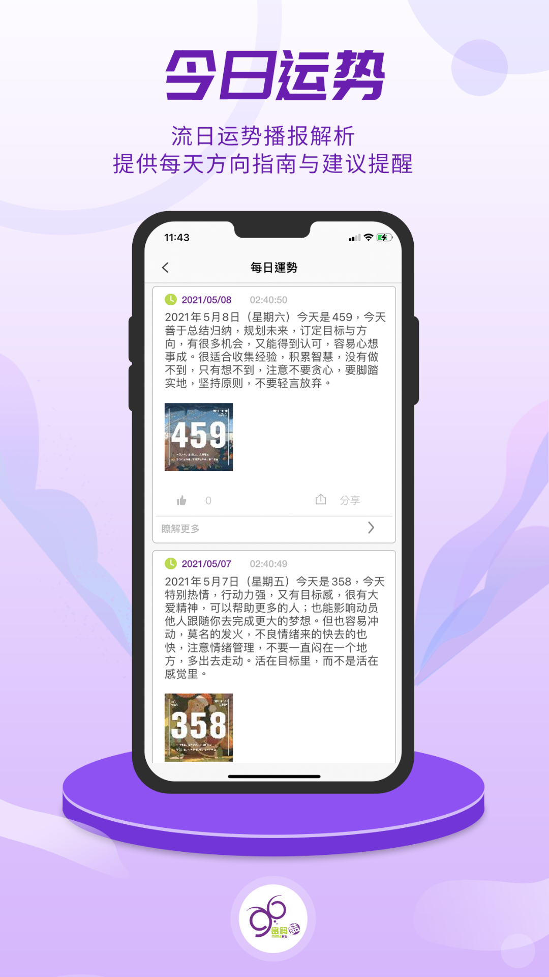 应用截图2预览