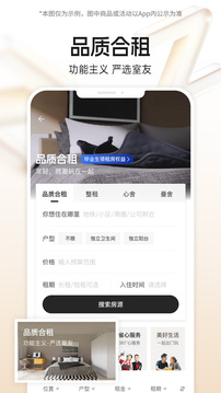 自如截圖