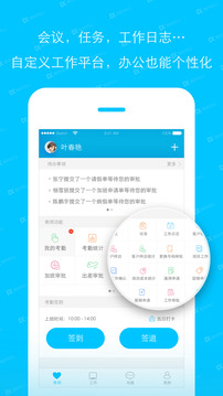 噠咔辦公截圖