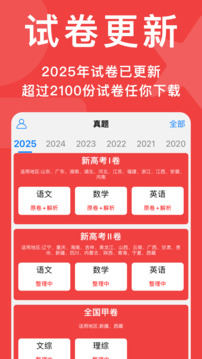 高考真題截圖