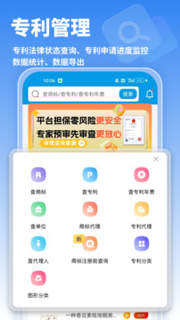 云葫蘆知識(shí)產(chǎn)權(quán)截圖