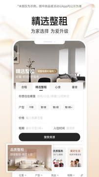自如截圖