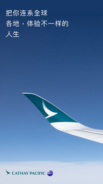 國(guó)泰航空截圖