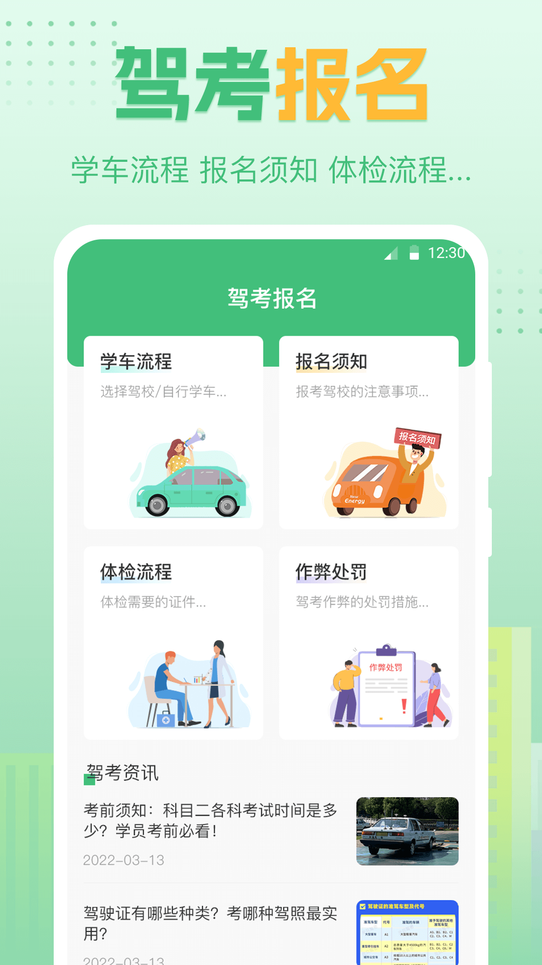 应用截图4预览
