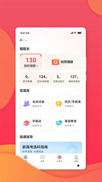 七天學(xué)堂截圖