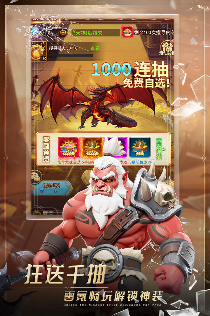 萌學(xué)園戰(zhàn)紀(jì)截圖預(yù)覽