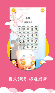 寶寶愛早教截圖