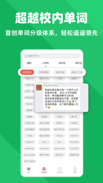 拓詞截圖