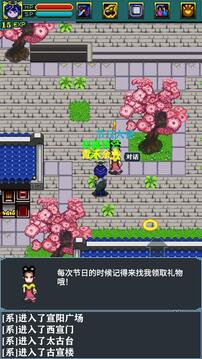 江湖截圖