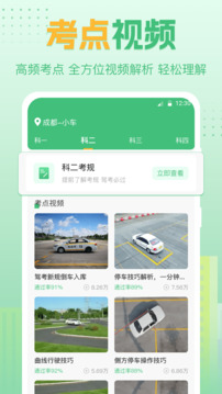 駕考ABC標(biāo)準(zhǔn)題庫(kù)截圖