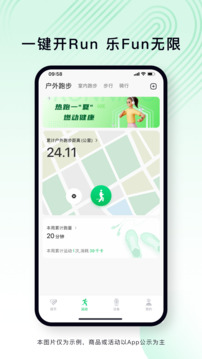 樂動健康生活截圖