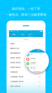 噠咔辦公截圖