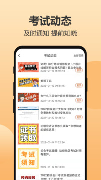 小霞會(huì)計(jì)截圖