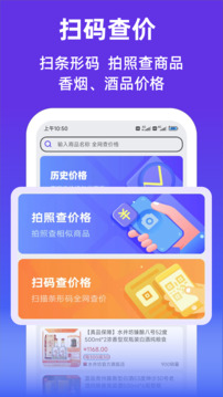 查查價(jià)格截圖