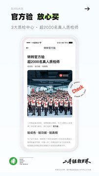 轉轉截圖