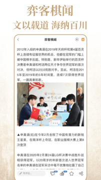 弈客圍棋截圖
