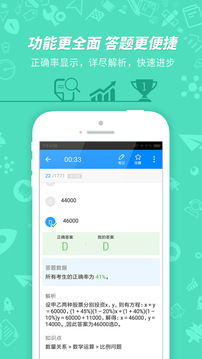 101貝考截圖