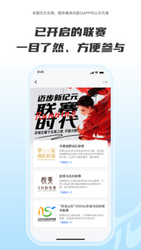 Running派截圖